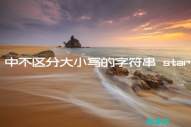 在和