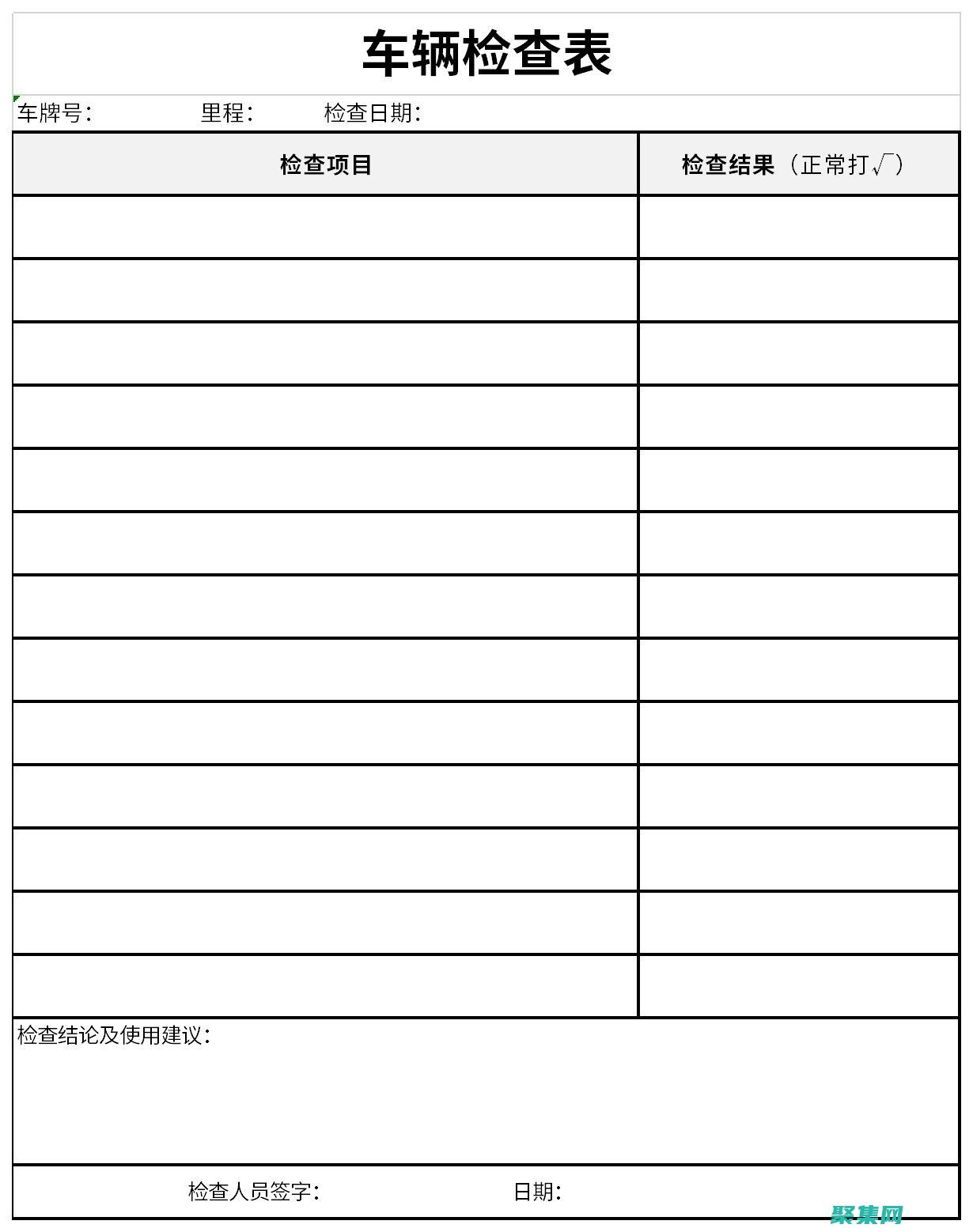 檢查表框：組織任務(wù)，提高效率的終極指南 (檢查組表格)