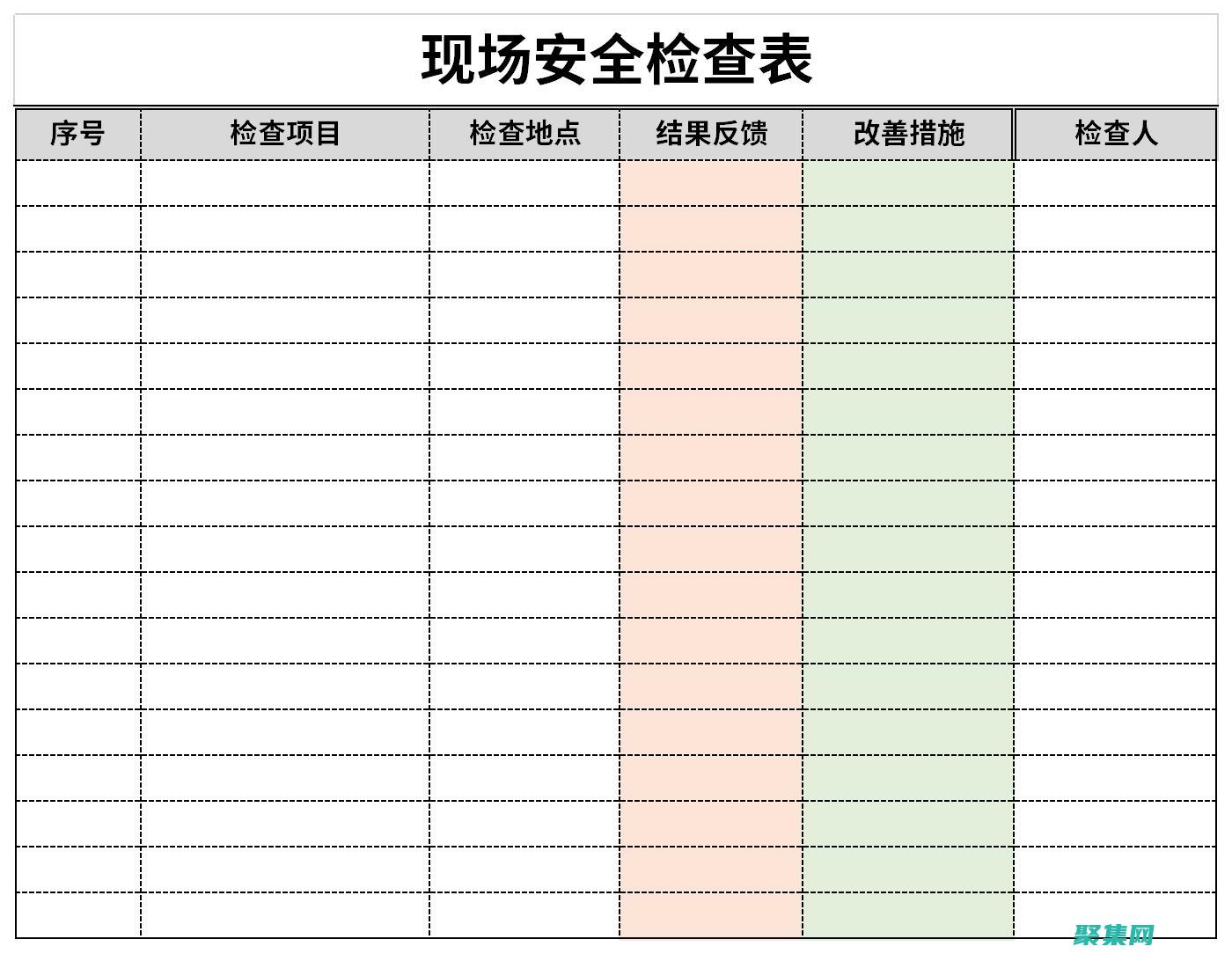 組織任務