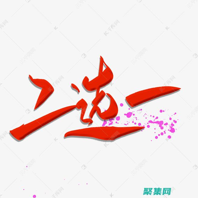 選項