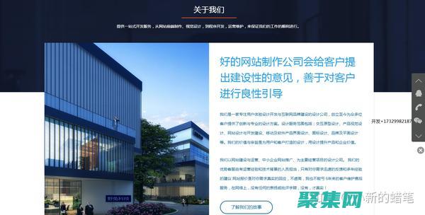 釋放網站開發的潛力，踏入 Bootstrap 的世界 (一個釋放科的網站)
