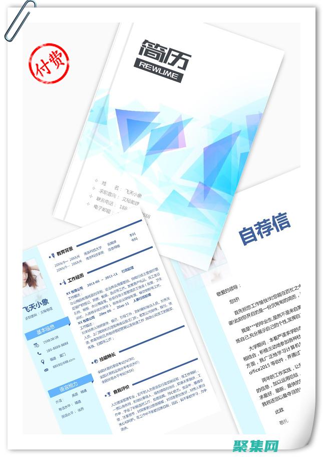 揭秘專業(yè)個人的秘密