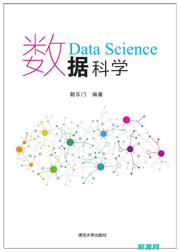 數據科學：學習如何使用 Python 進行數據處理、分析和可視化。(數據科學學院)