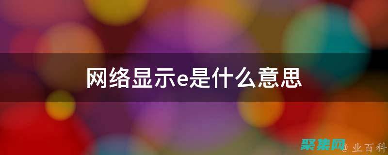 深入了解 Embed 標(biāo)簽：終極指南， (深入了解二戰(zhàn)日軍伙食)