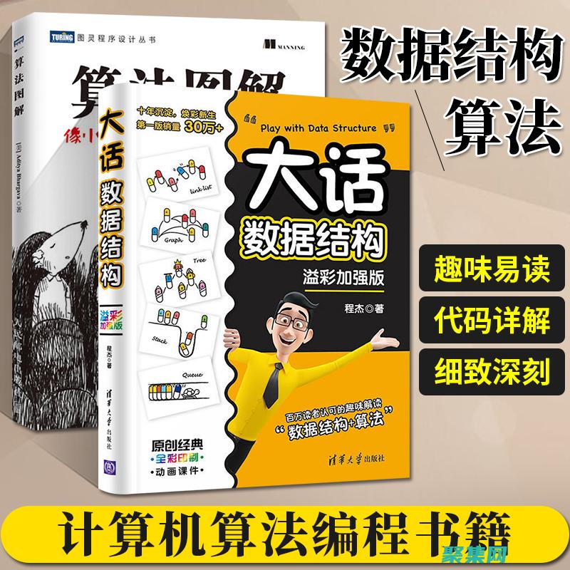 編程入門：零基礎(chǔ)新手入門指南 (編程入門零基礎(chǔ)自學(xué))
