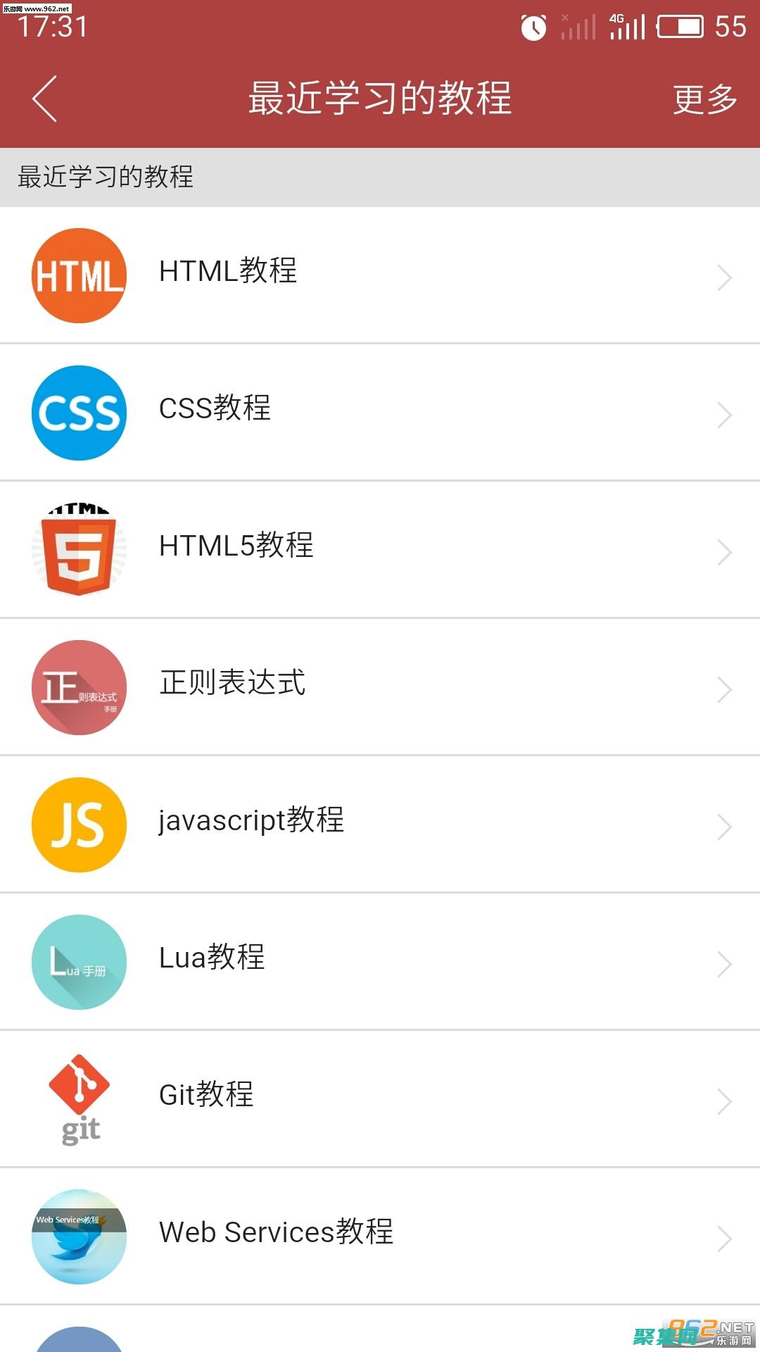 w3c驗證教程