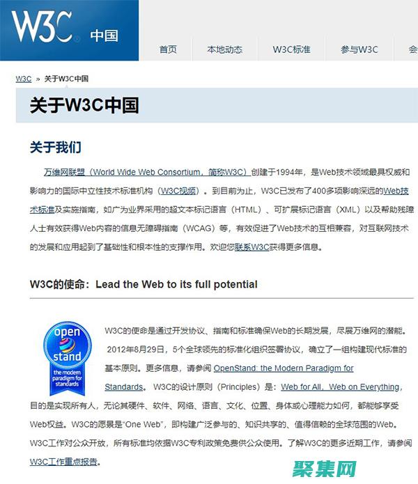 使用 W3C 驗證來優(yōu)化您的網(wǎng)站: 提高加載速度和搜索引擎可見性 (w3c驗證教程)