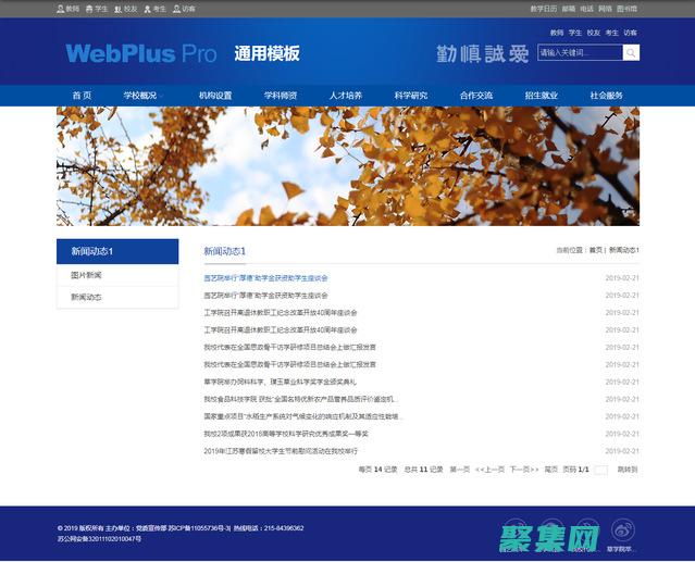 響應(yīng)式表單提交