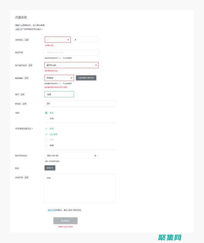 表單提交跟蹤與分析：測量性能并優(yōu)化結(jié)果 (表單提交跟蹤怎么設(shè)置)