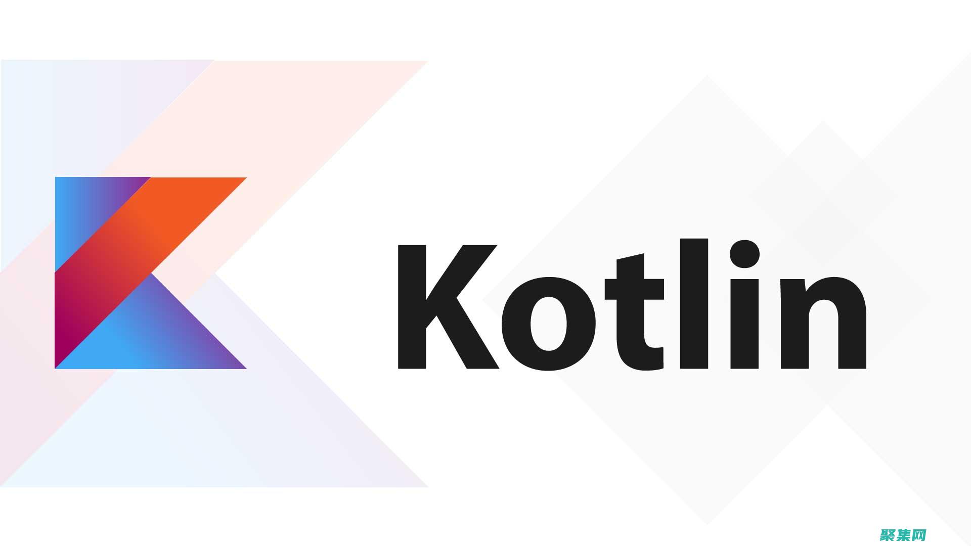 Kotlin 流處理：高效處理大數(shù)據(jù)集 (kotlin讀音)