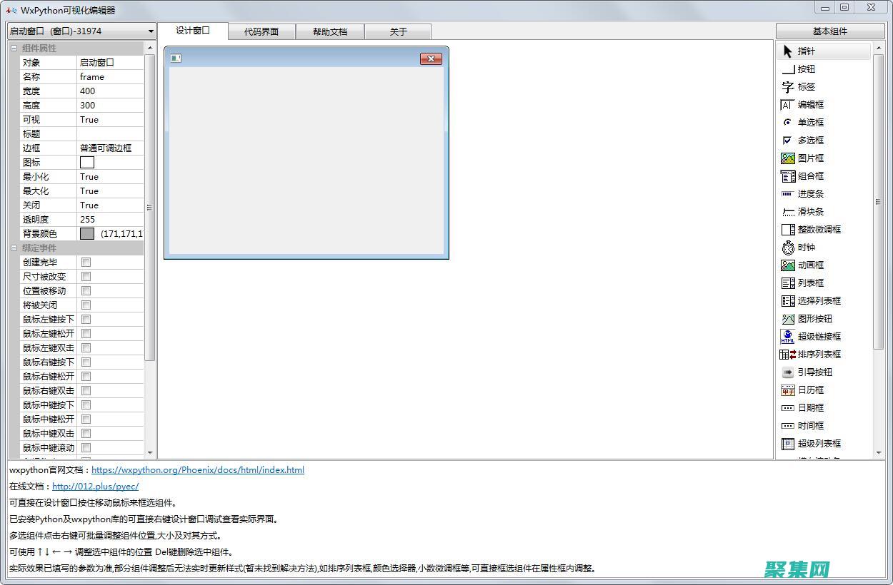 使用wxPython創(chuàng)建交互式GUI應(yīng)用程序的入門指南 (使用wx:for編寫九九乘法表(僅寫WXML中關(guān)鍵代碼))