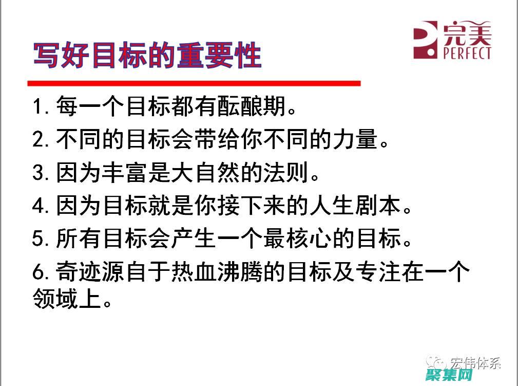 目標什么意思