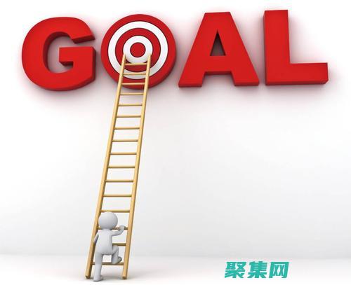 目標(biāo)屬性的最佳實(shí)踐：確保網(wǎng)站功能的最佳指南 (目標(biāo)屬性的最大特點(diǎn)是)