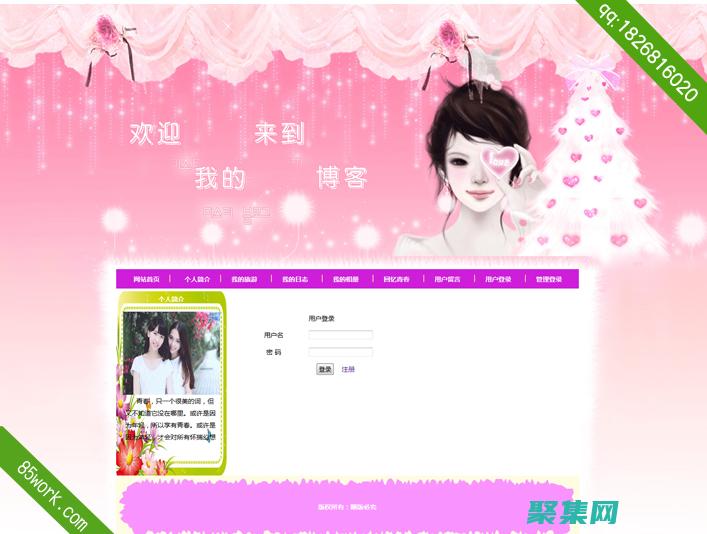 為你的博客找到完美的模板