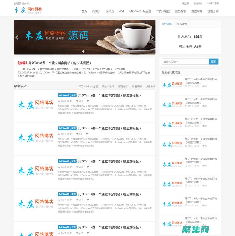 使用博客模板的力量：建立一個專業且引人入勝的博客 (使用博客模板違法嗎)