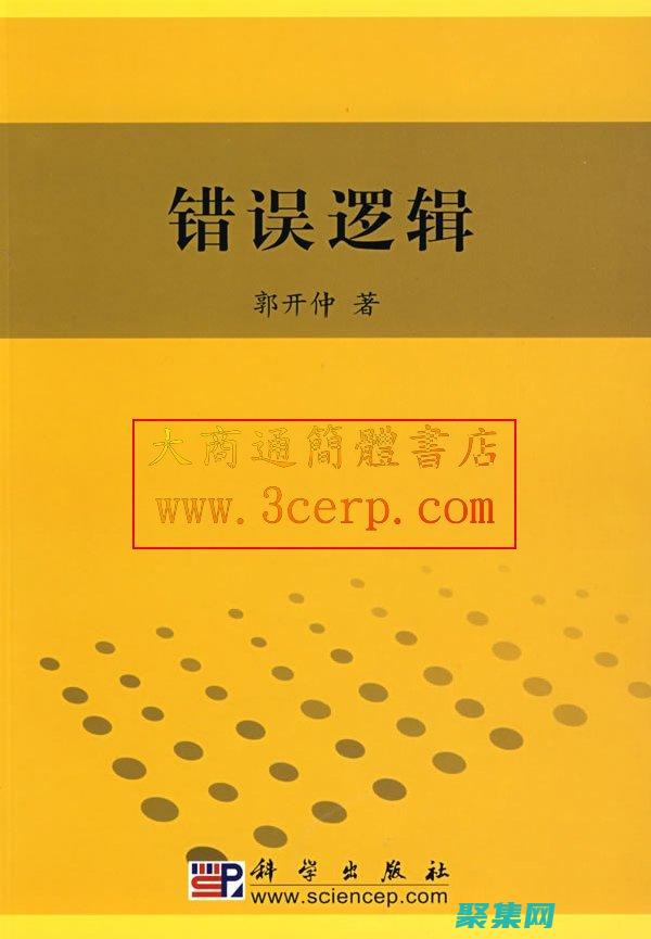 邏輯