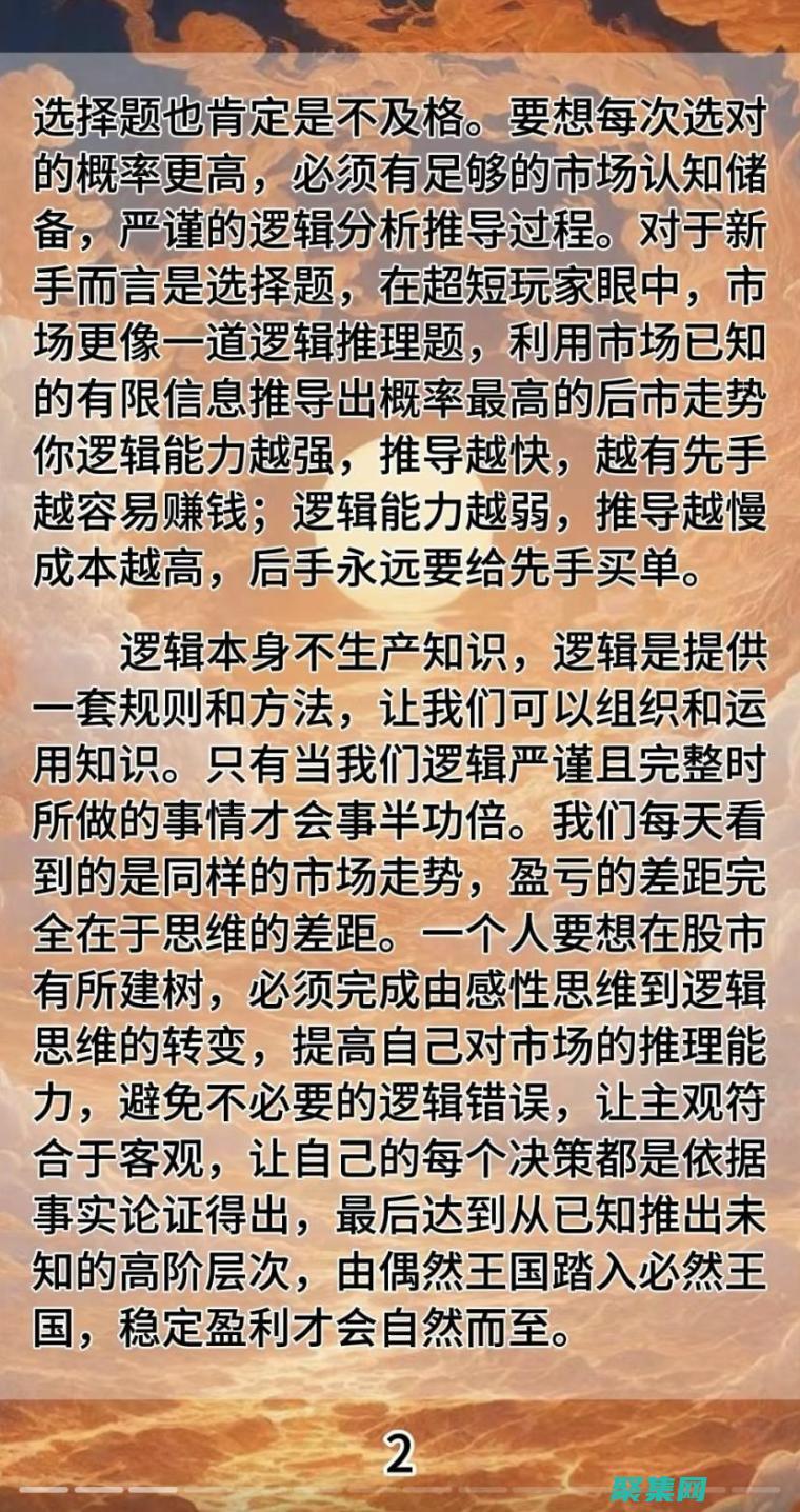 邏輯