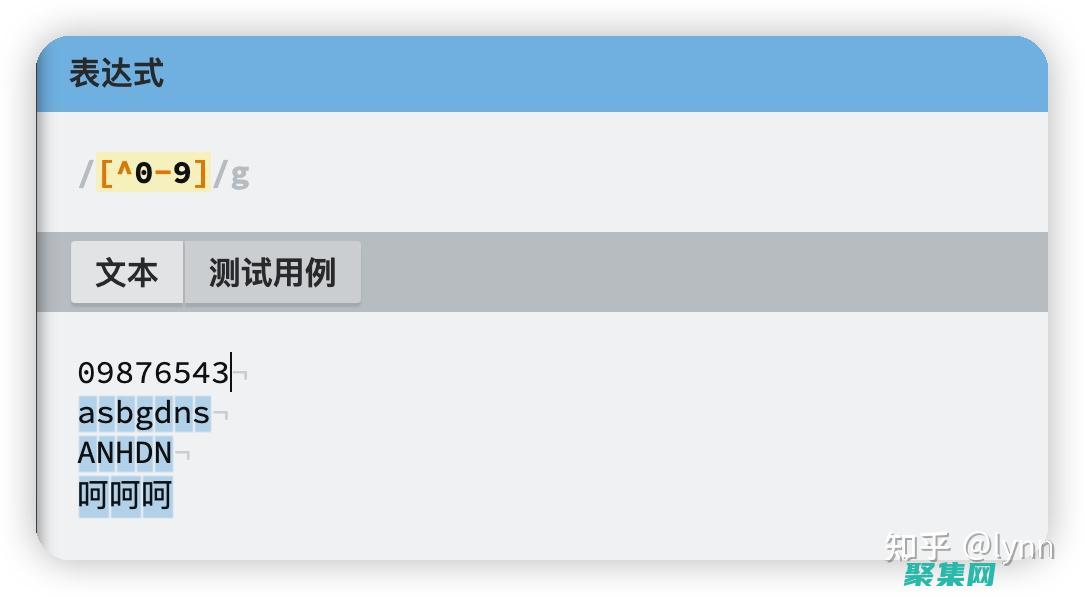 正則表達式驗證器：確保數據輸入的準確性和一致性 (正則表達式驗證金額格式)