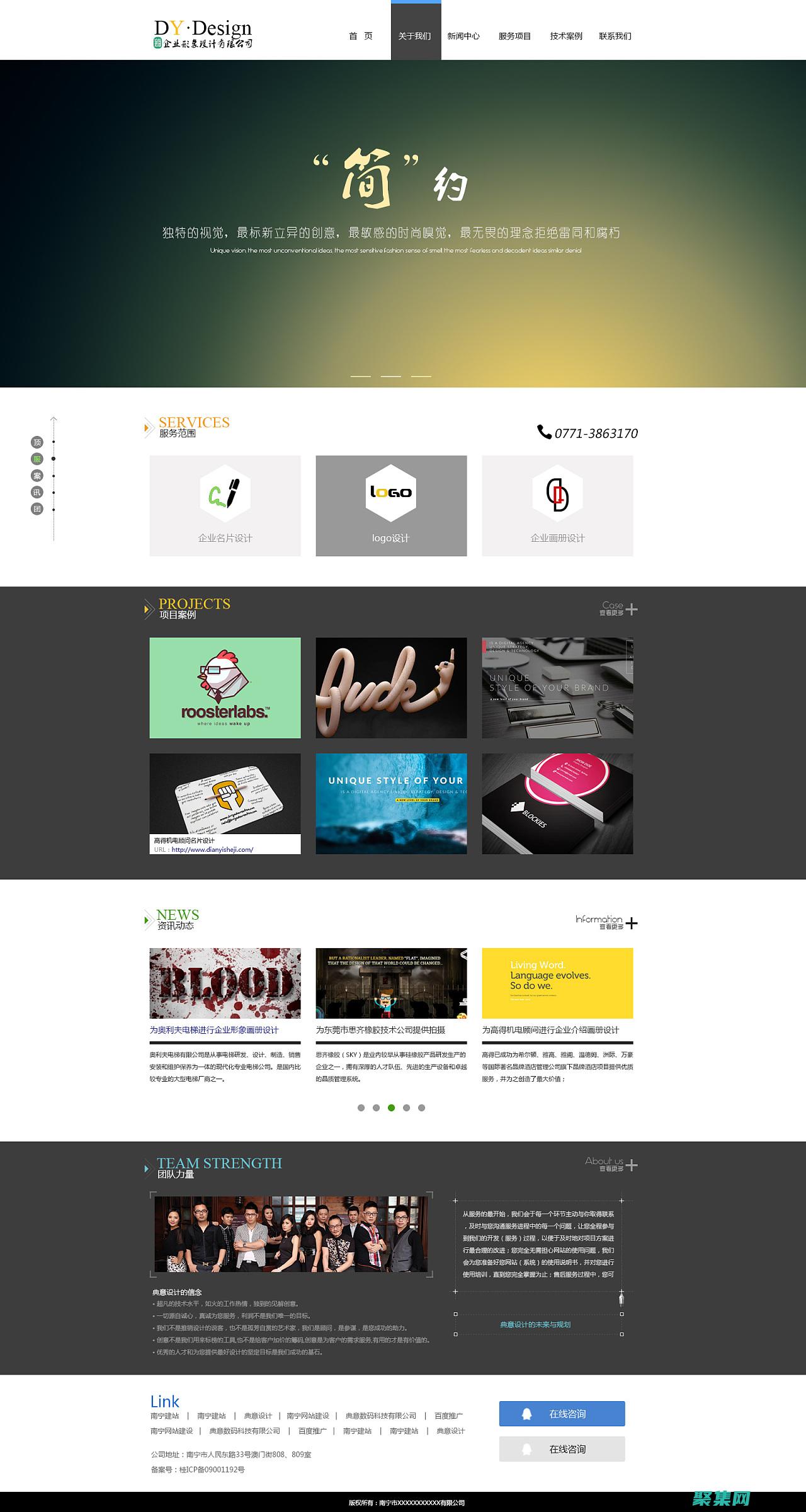 中文網站制作神器