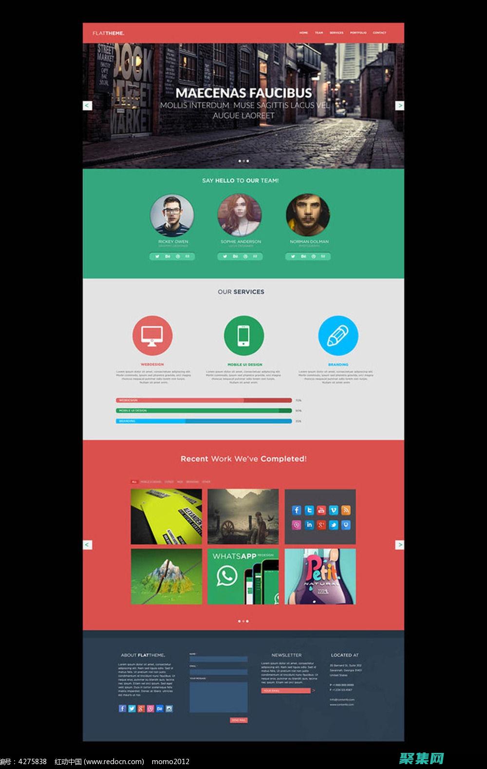 響應式設計技巧