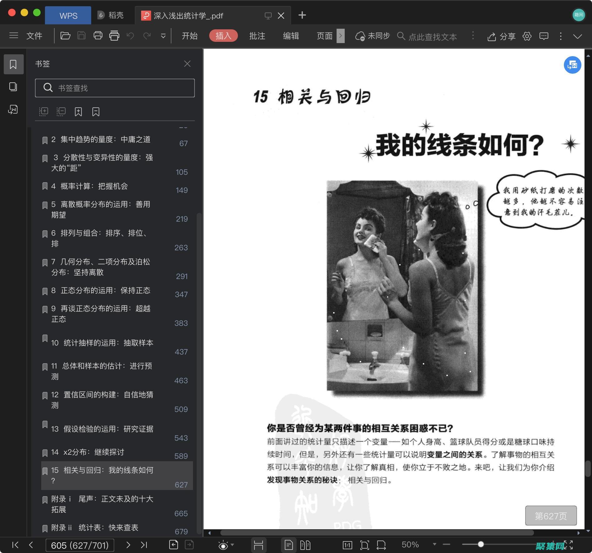 深入淺出 DropdownList 事件：提升用戶體驗 (深入淺出的近義詞)