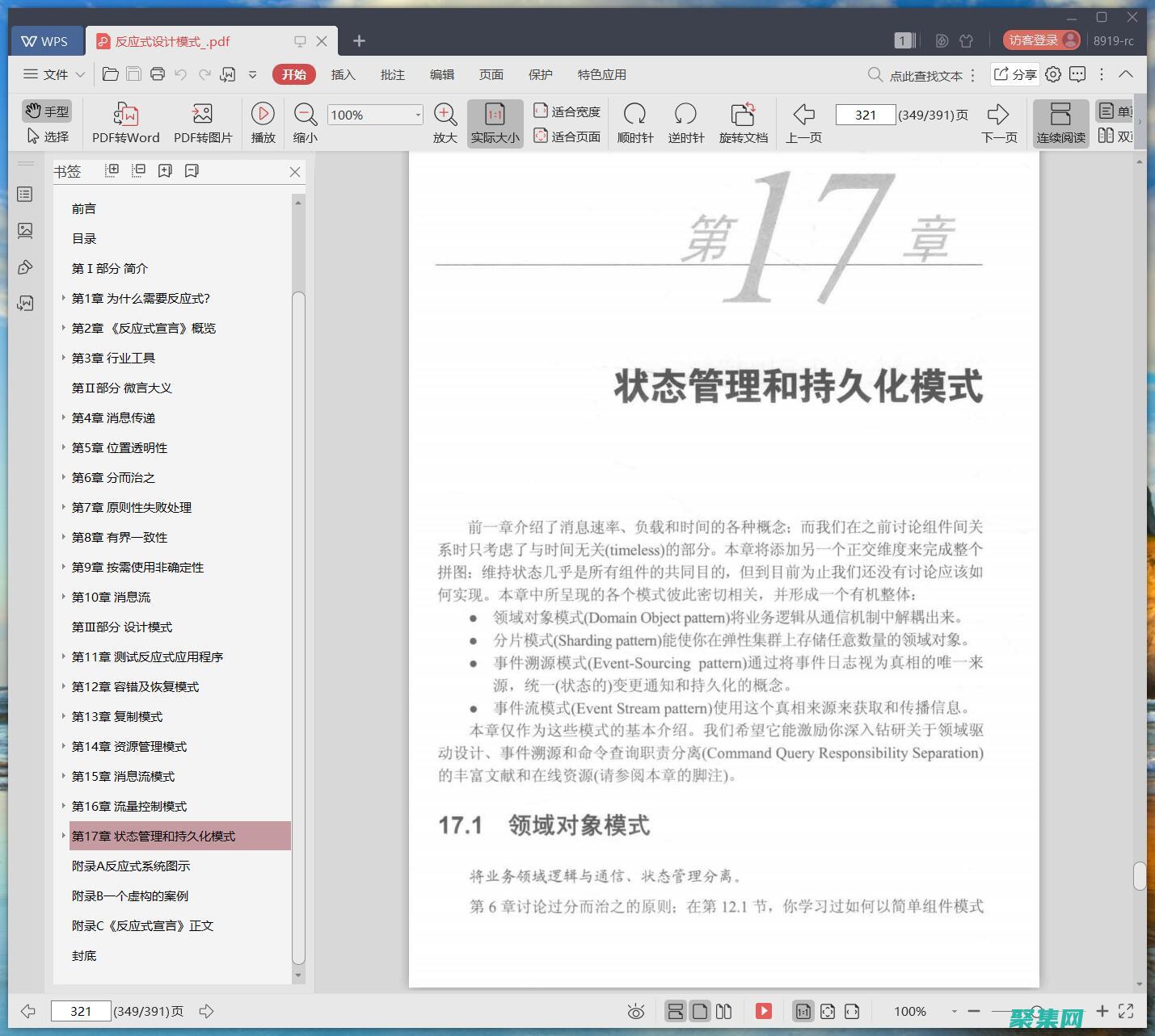 具有響應(yīng)式設(shè)計(jì)，適應(yīng)不同的屏幕尺寸。(具有響應(yīng)式設(shè)計(jì)的軟件)