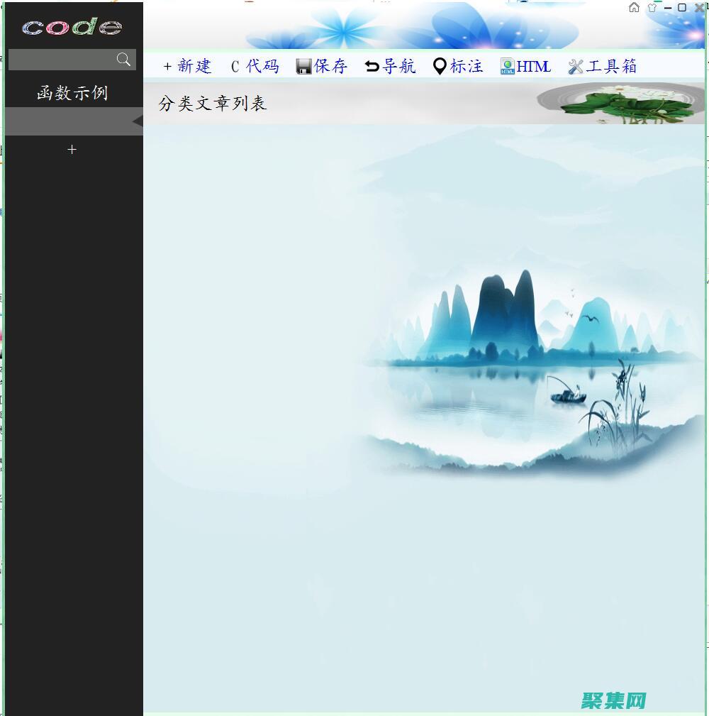 代碼