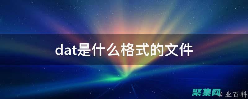 使用DATEDIF計(jì)算工齡