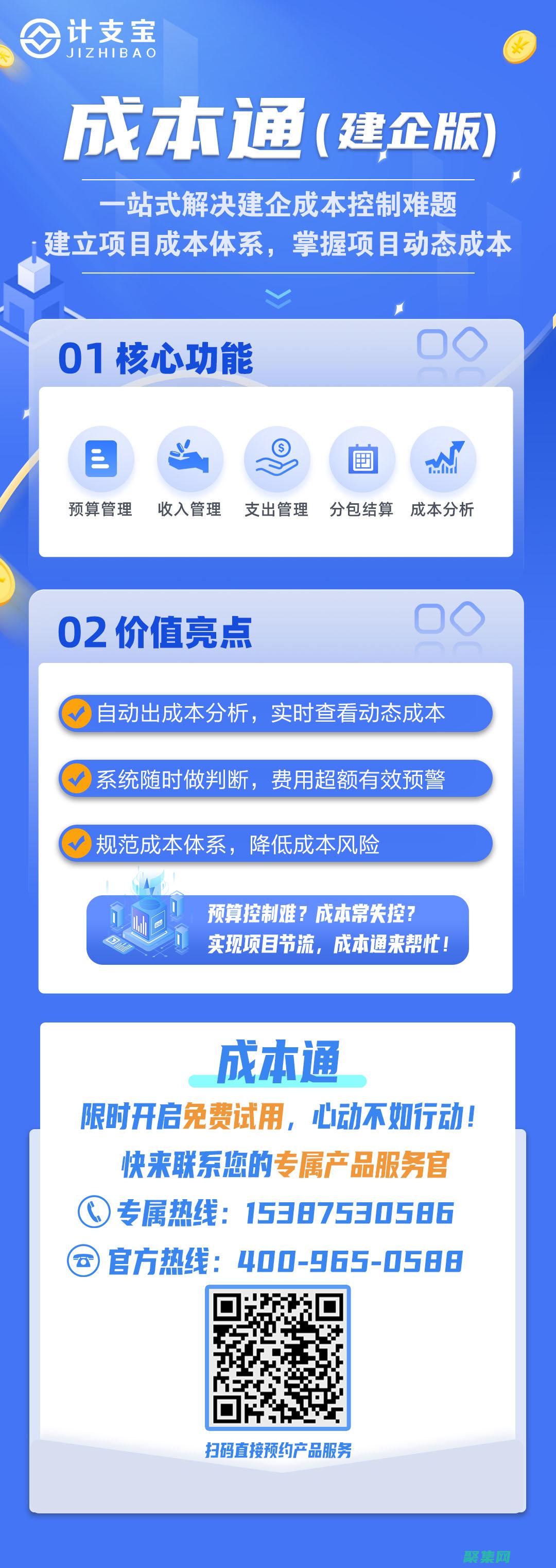 和項目