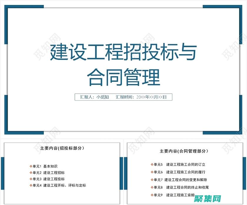 投標(biāo)和合同信息不符