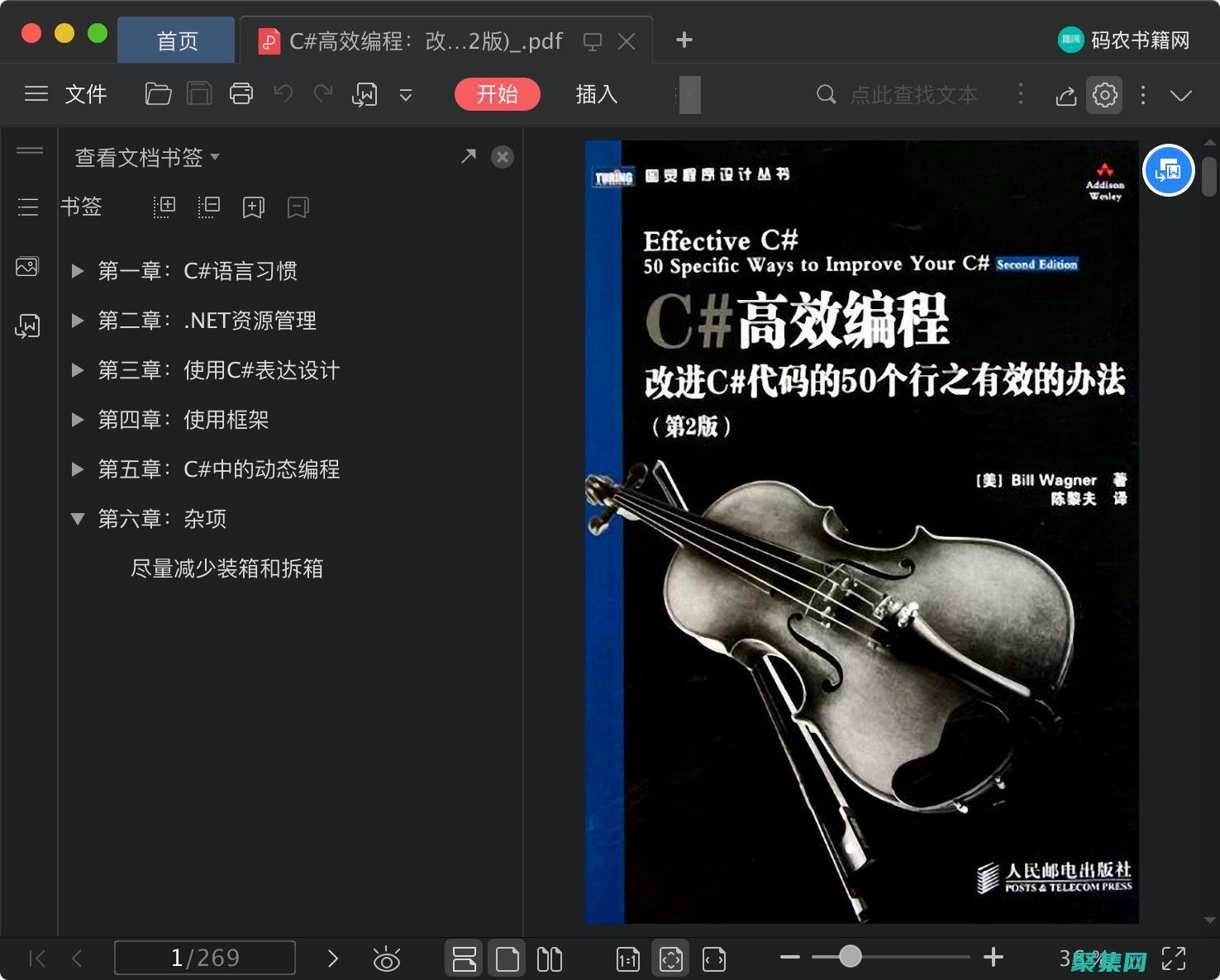 從性能優(yōu)化到故障排除
