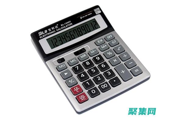 計算器(計算器免費下載安裝到手機(jī)桌面)