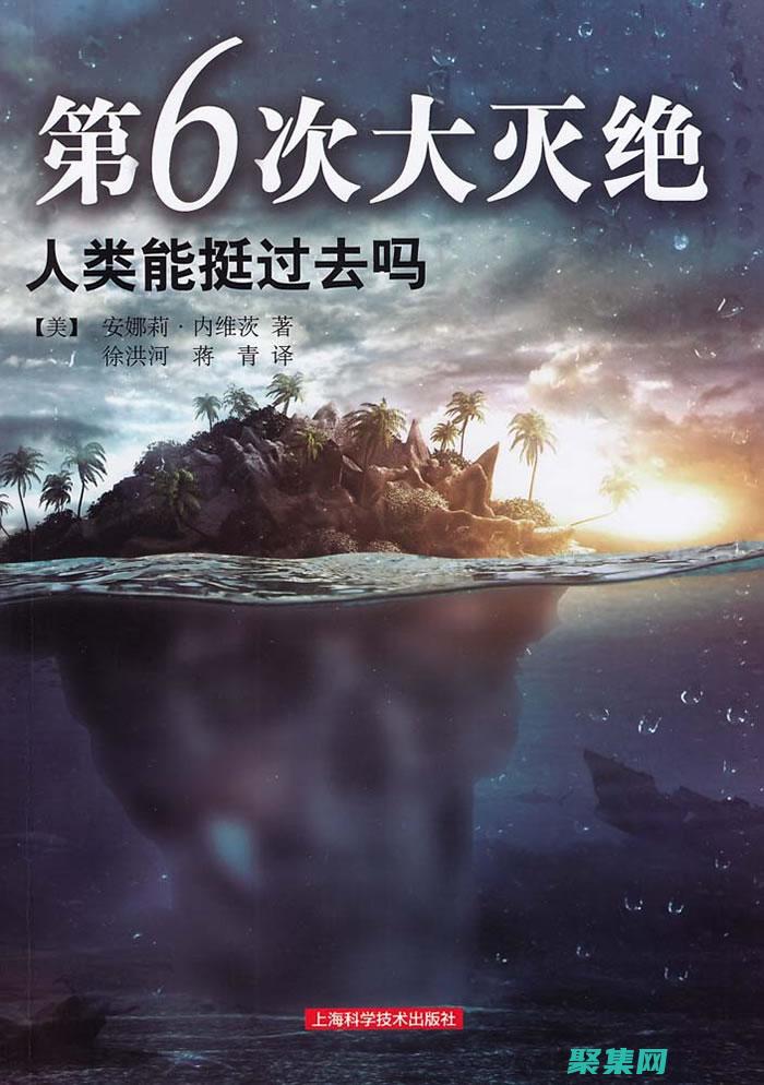 第六次大滅絕