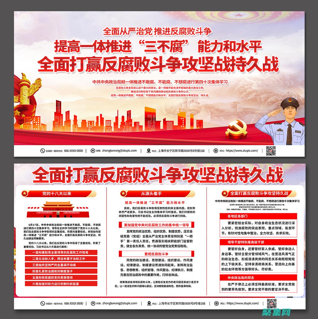 提升您的形象