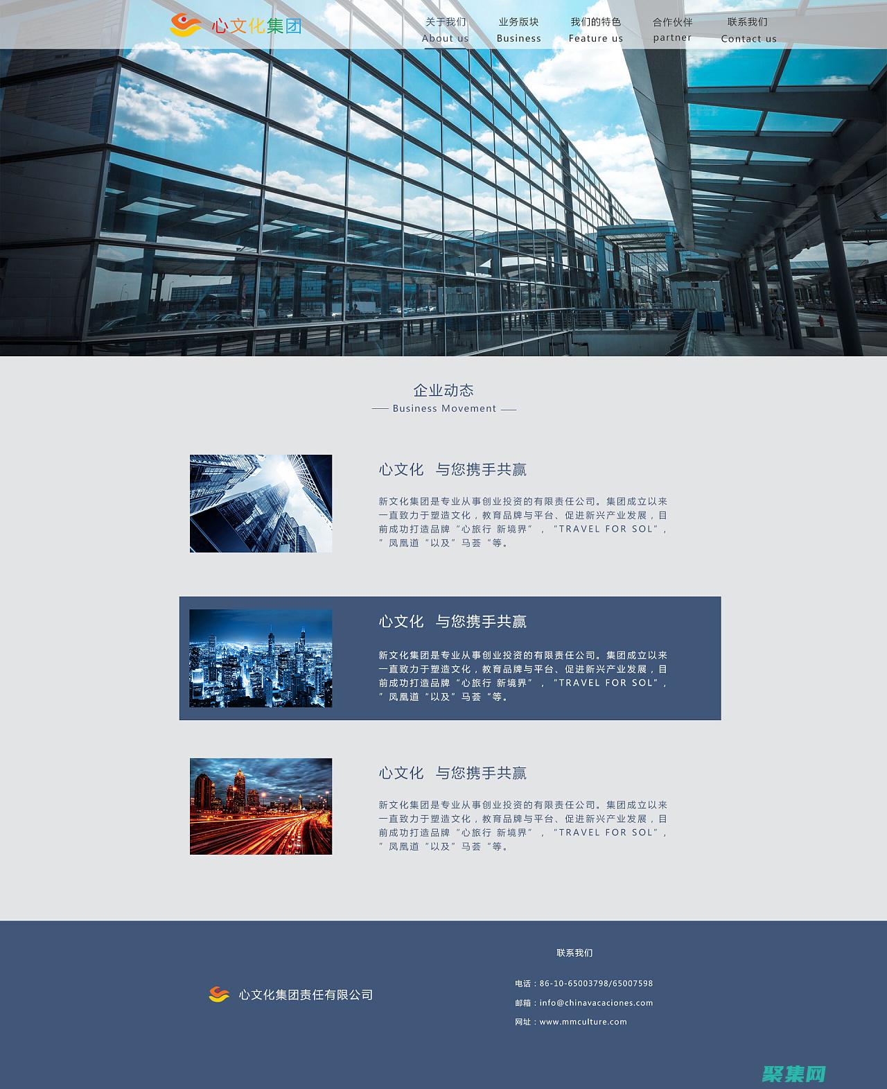 網(wǎng)頁模版 101：了解不同類型的模版以及如何選擇適合您的模版 (網(wǎng)頁模版的制作步驟)