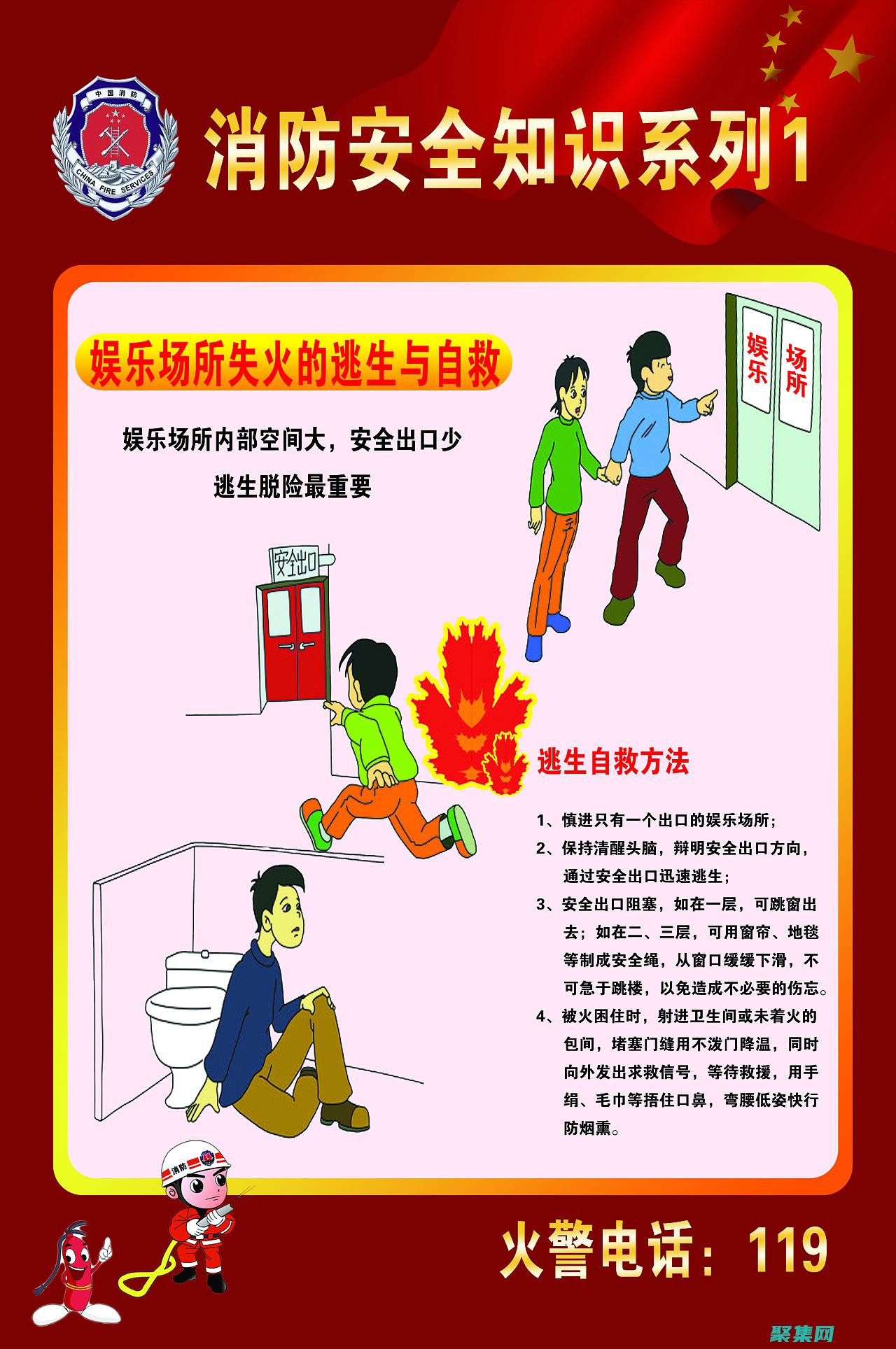 采用安全措施