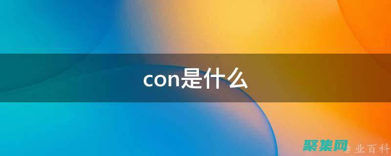 使用