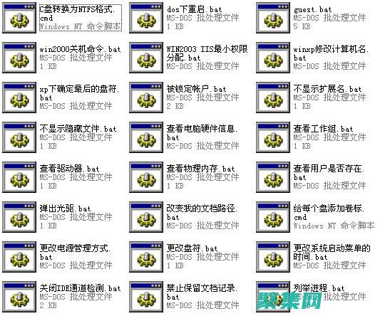 批處理