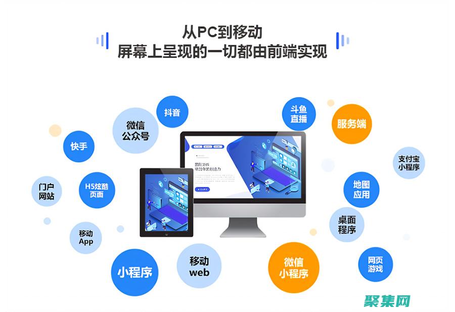 應用程序