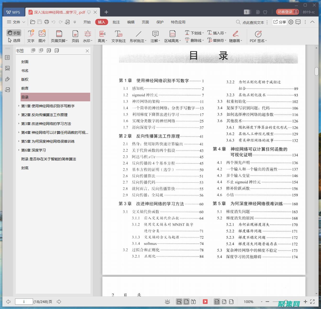深入 .NET 核心：通過源代碼理解框架的內(nèi)部運(yùn)作 (深入.net平臺(tái)的軟件系統(tǒng)分層開發(fā))