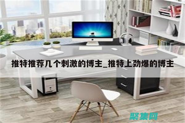 揭秘服務(wù)器推送的秘密：了解其機(jī)制和好處 (揭秘服務(wù)器推薦知乎)