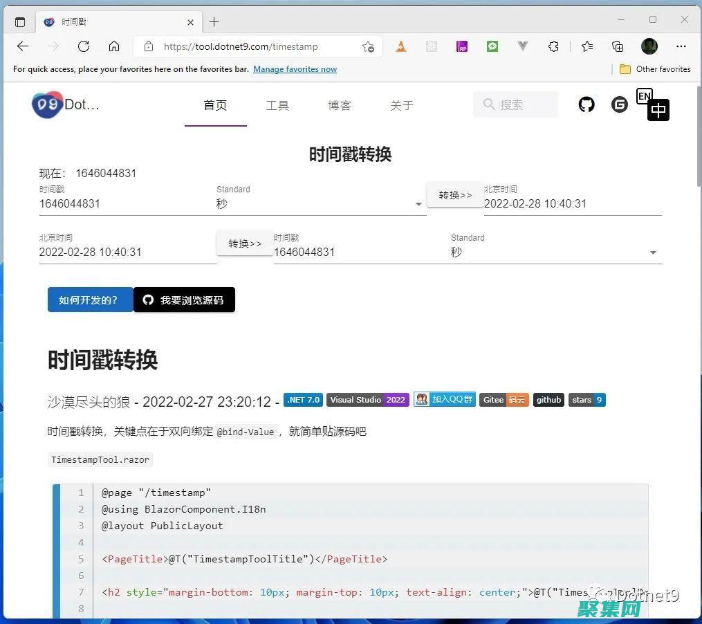 轉換時間戳：可以使用 localtime::from_timestamp()和 localtime::to_timestamp()函數(shù)在時間戳和字符串表示之間進行轉換。(時間轉換時間戳)