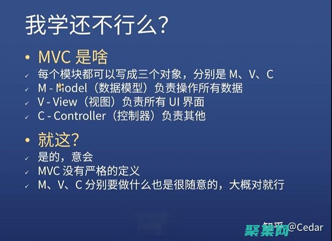 MVC 實戰：使用 Python、Django 和 Flask 構建動態 Web 應用程序 (mvc實戰項目)