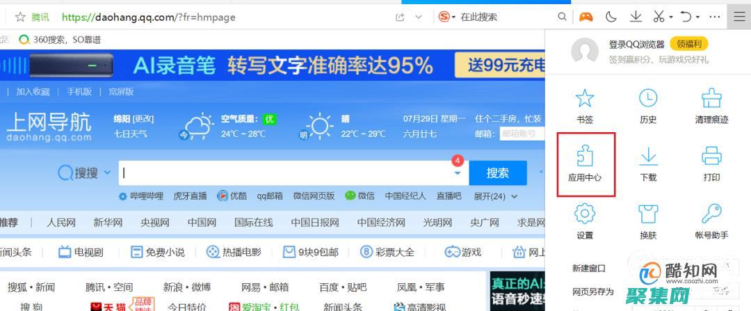 從googleplay下載