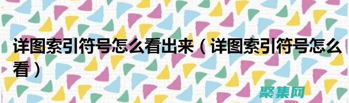指南