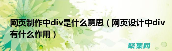 居中背后的秘密