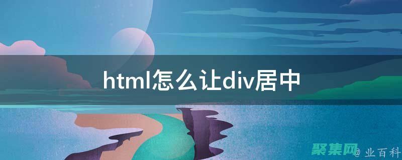 div居css代碼