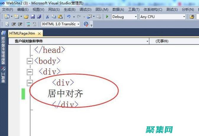 div怎么設置