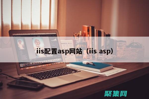 使用 ASP.NET 實現高性能 Web 應用程序：優化您的代碼 (使用ASP輸出當前服務器的時間)
