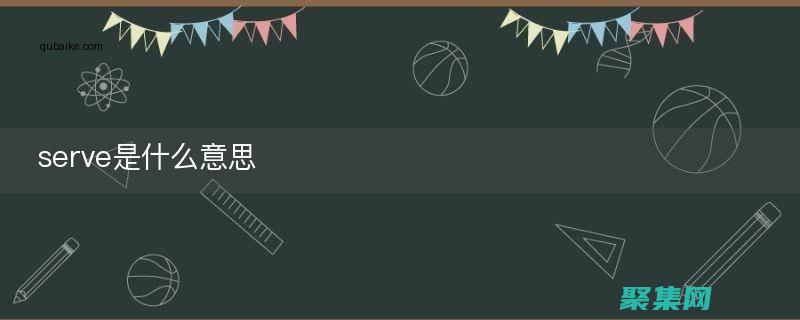 使用